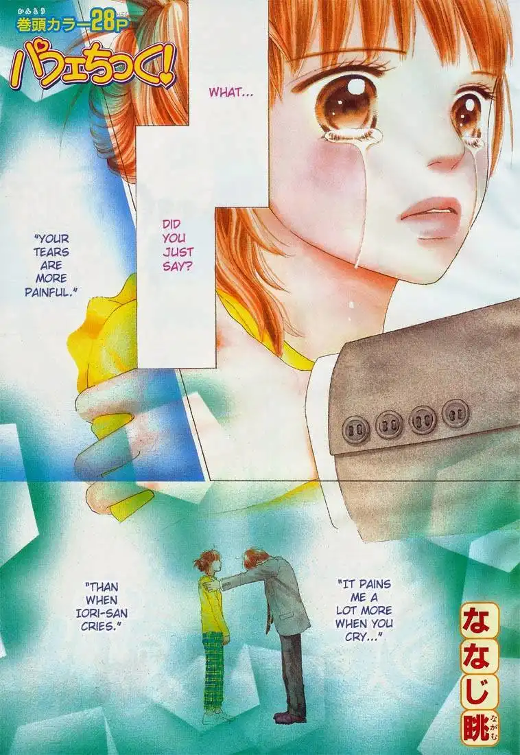 Parfait Tic Chapter 71 4